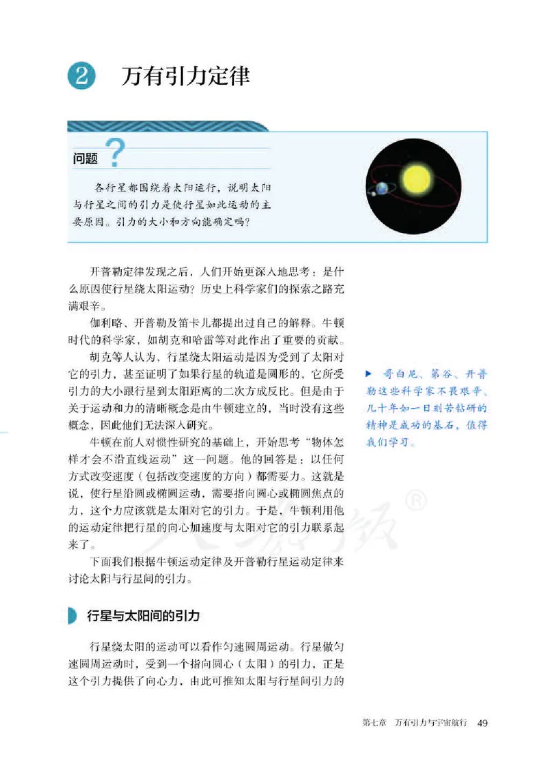 新人教版高中物理必修第二册(1)_教资初高中_教资面试2025教资面试备考资料合集_教资面试资料合集_2025教资面试资料_25上教资面试-小学资料包_20教材：全册_高中_高中物理_版本二