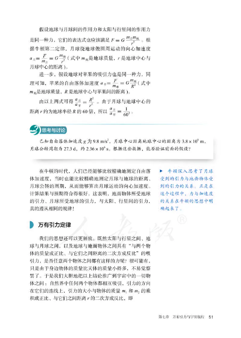 新人教版高中物理必修第二册(1)_教资初高中_教资面试2025教资面试备考资料合集_教资面试资料合集_2025教资面试资料_25上教资面试-小学资料包_20教材：全册_高中_高中物理_版本二