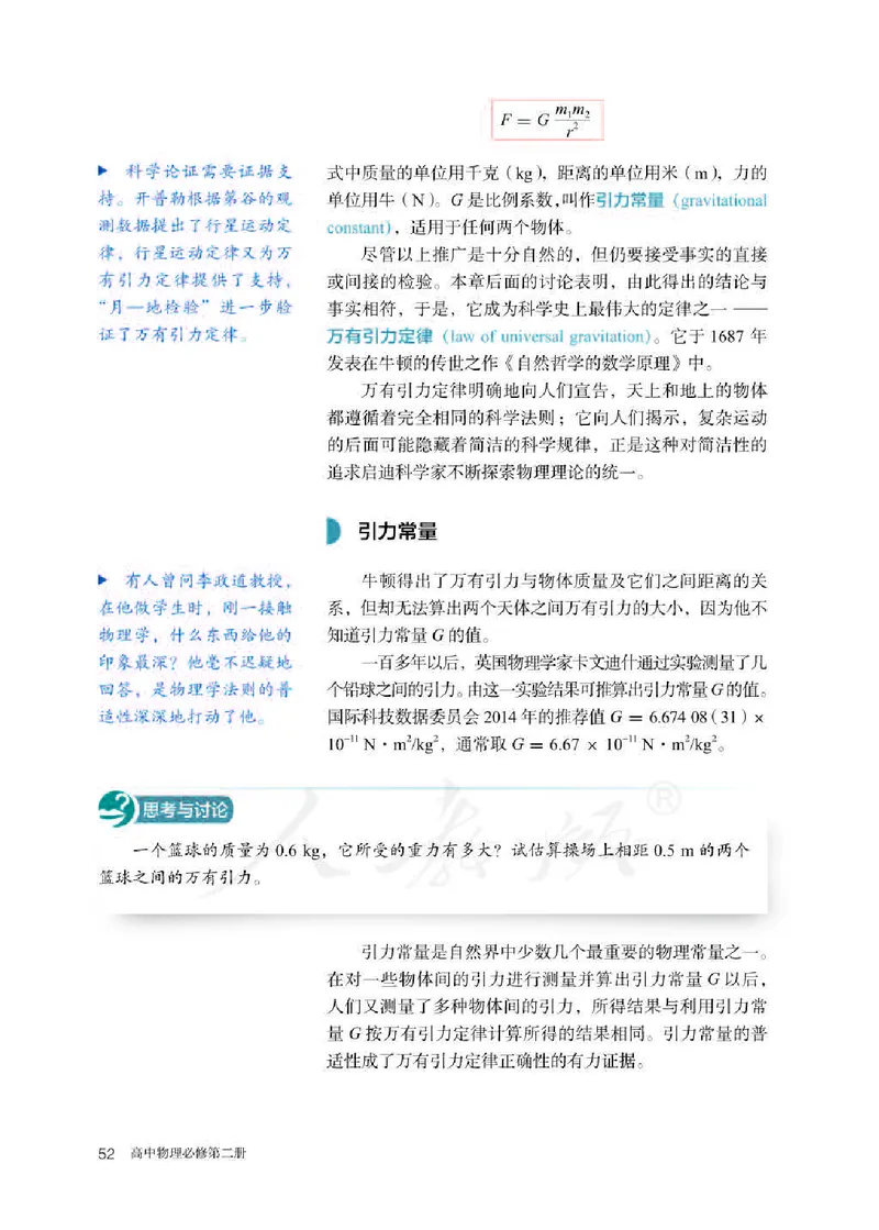 新人教版高中物理必修第二册(1)_教资初高中_教资面试2025教资面试备考资料合集_教资面试资料合集_2025教资面试资料_25上教资面试-小学资料包_20教材：全册_高中_高中物理_版本二