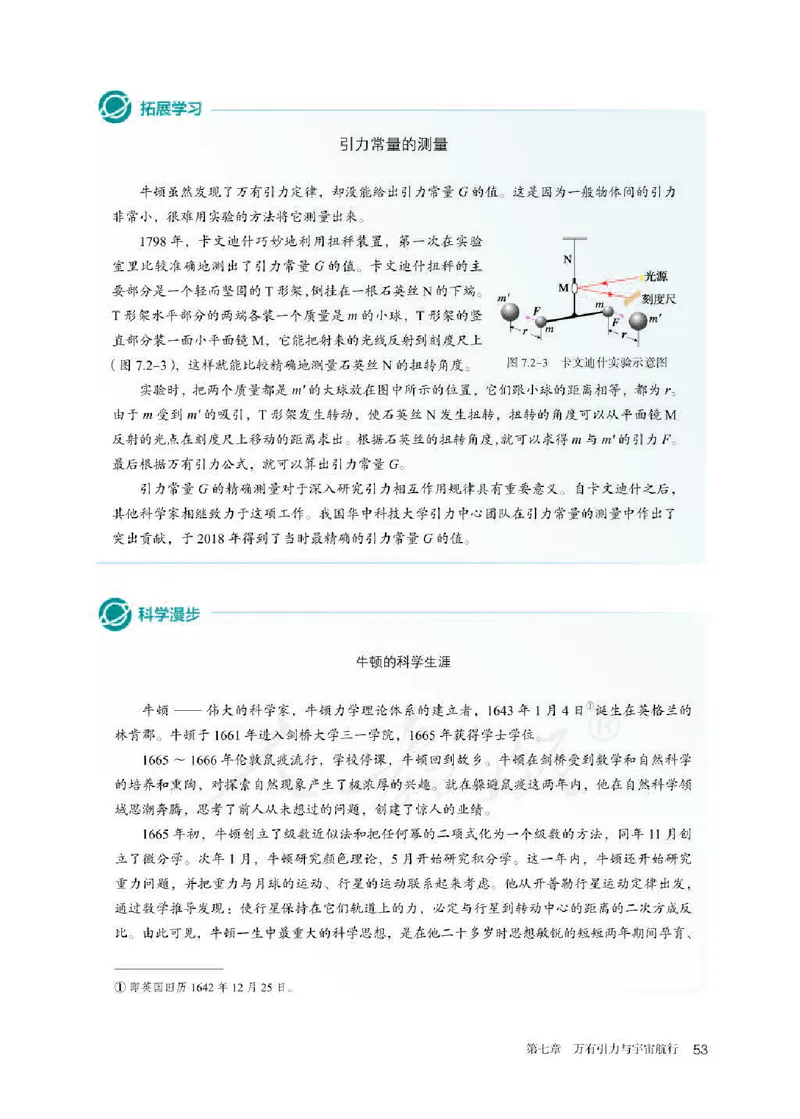 新人教版高中物理必修第二册(1)_教资初高中_教资面试2025教资面试备考资料合集_教资面试资料合集_2025教资面试资料_25上教资面试-小学资料包_20教材：全册_高中_高中物理_版本二