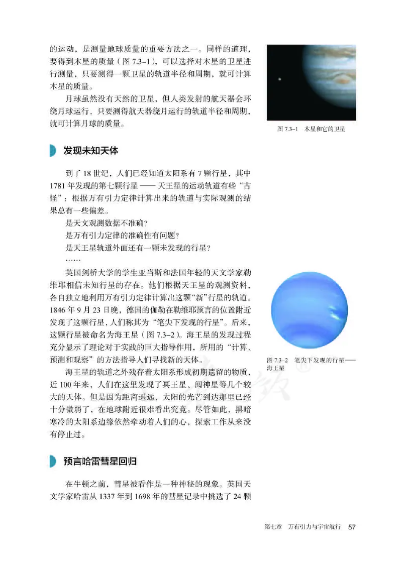 新人教版高中物理必修第二册(1)_教资初高中_教资面试2025教资面试备考资料合集_教资面试资料合集_2025教资面试资料_25上教资面试-小学资料包_20教材：全册_高中_高中物理_版本二