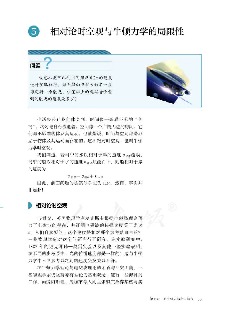 新人教版高中物理必修第二册(1)_教资初高中_教资面试2025教资面试备考资料合集_教资面试资料合集_2025教资面试资料_25上教资面试-小学资料包_20教材：全册_高中_高中物理_版本二