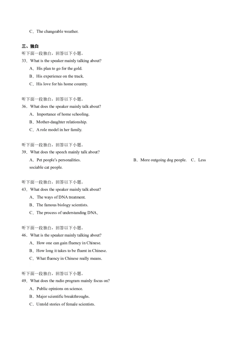 考点13听力理解之文章主旨-核心全突破2024年高考英语二轮复习核心考点&重难题型专项突破(原卷版)_3.2025英语总复习_2024年新高考资料_2.2024二轮复习