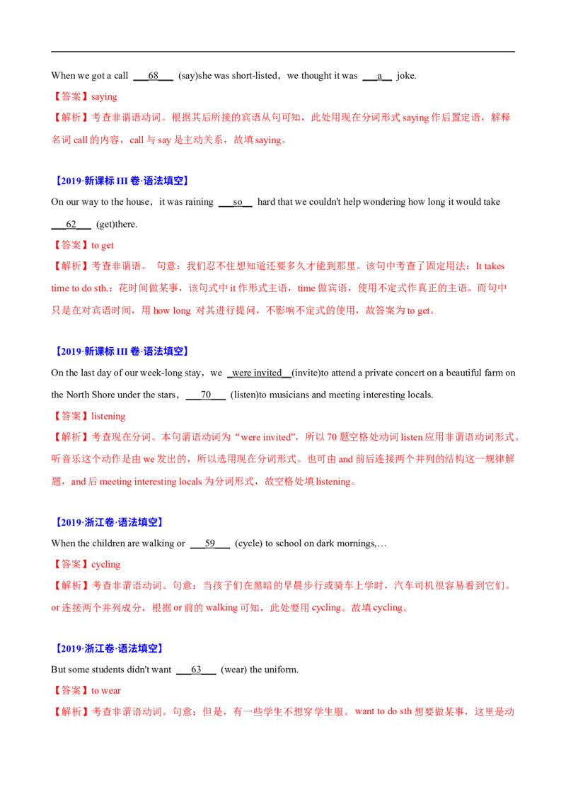 考点07-非谓语动词与语法填空（解析版）_3.2025英语总复习_2023年新高考资料_一轮复习_备战2023年高考英语一轮复习考点帮（新高考专用）
