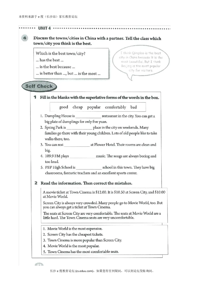 新版英语八上(1)_教资初高中_教资面试2025教资面试备考资料合集_教资面试资料合集_2025教资面试资料_25上教资面试-小学资料包_20教材：全册_初中_初中英语_初中英语-人教版