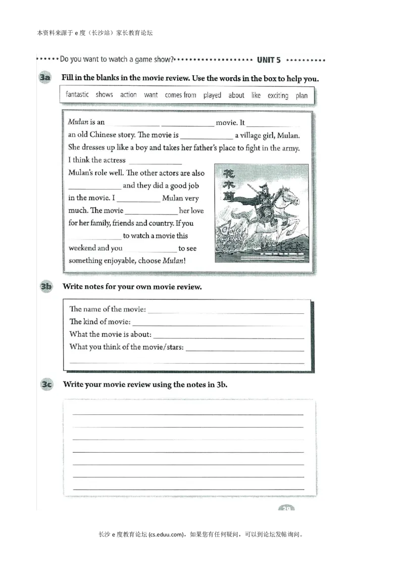 新版英语八上(1)_教资初高中_教资面试2025教资面试备考资料合集_教资面试资料合集_2025教资面试资料_25上教资面试-小学资料包_20教材：全册_初中_初中英语_初中英语-人教版