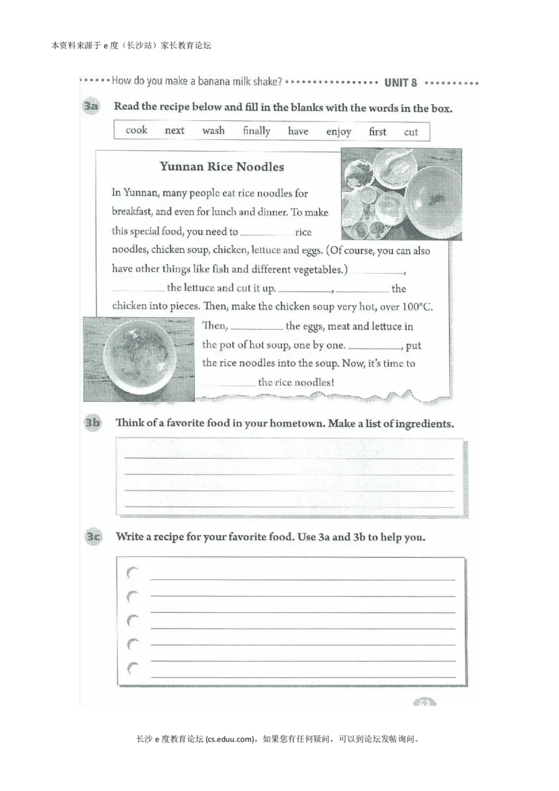 新版英语八上(1)_教资初高中_教资面试2025教资面试备考资料合集_教资面试资料合集_2025教资面试资料_25上教资面试-小学资料包_20教材：全册_初中_初中英语_初中英语-人教版