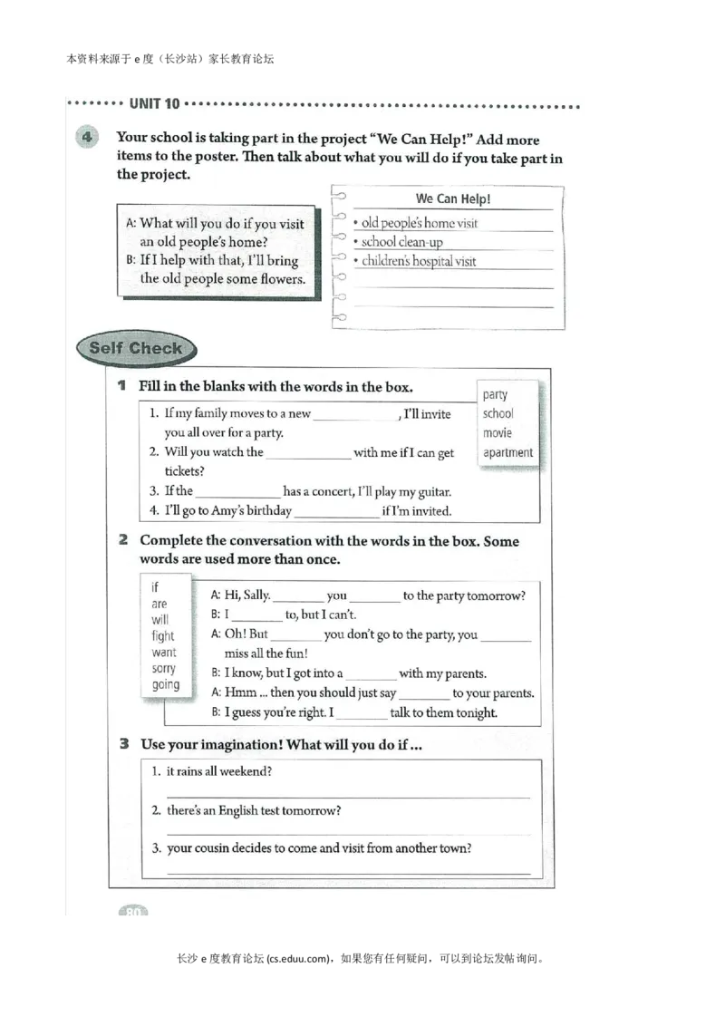 新版英语八上(1)_教资初高中_教资面试2025教资面试备考资料合集_教资面试资料合集_2025教资面试资料_25上教资面试-小学资料包_20教材：全册_初中_初中英语_初中英语-人教版