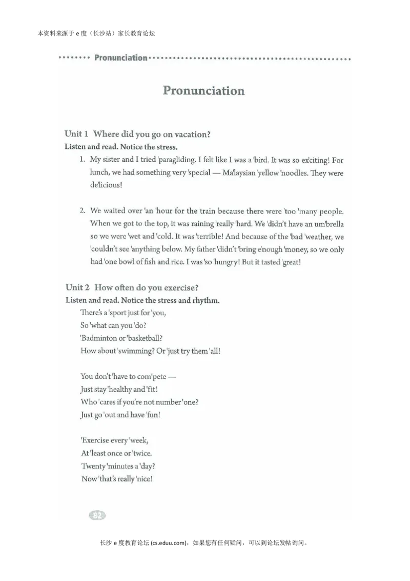 新版英语八上(1)_教资初高中_教资面试2025教资面试备考资料合集_教资面试资料合集_2025教资面试资料_25上教资面试-小学资料包_20教材：全册_初中_初中英语_初中英语-人教版