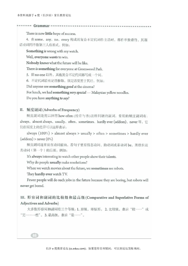 新版英语八上(1)_教资初高中_教资面试2025教资面试备考资料合集_教资面试资料合集_2025教资面试资料_25上教资面试-小学资料包_20教材：全册_初中_初中英语_初中英语-人教版