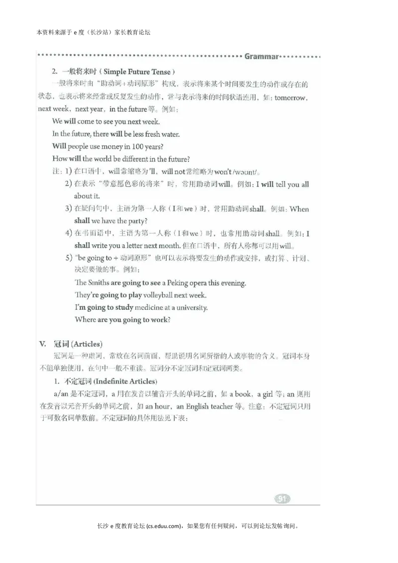新版英语八上(1)_教资初高中_教资面试2025教资面试备考资料合集_教资面试资料合集_2025教资面试资料_25上教资面试-小学资料包_20教材：全册_初中_初中英语_初中英语-人教版