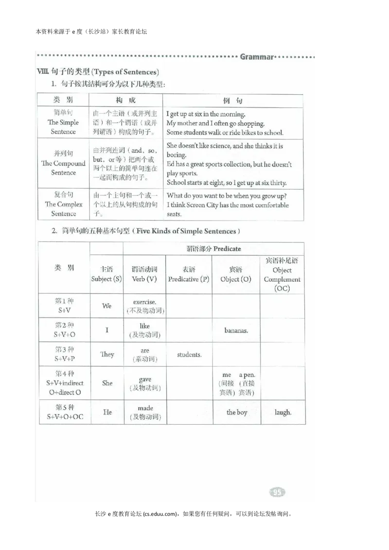 新版英语八上(1)_教资初高中_教资面试2025教资面试备考资料合集_教资面试资料合集_2025教资面试资料_25上教资面试-小学资料包_20教材：全册_初中_初中英语_初中英语-人教版