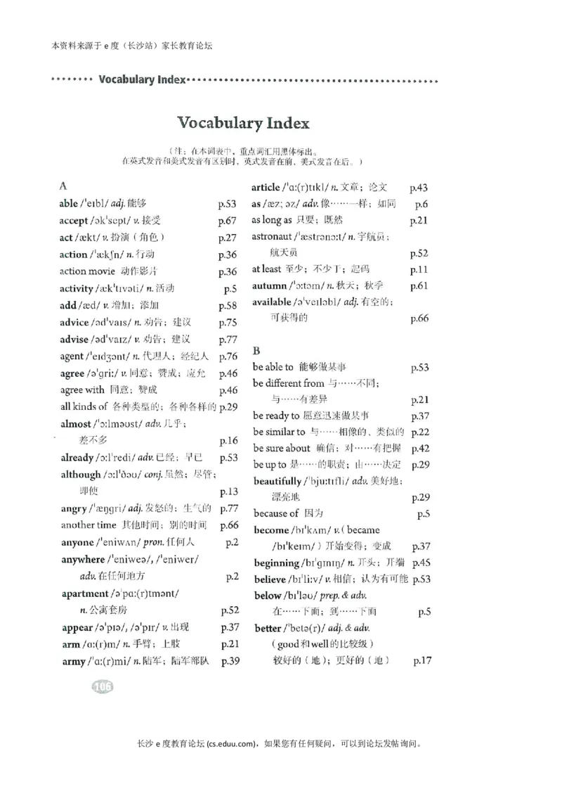 新版英语八上(1)_教资初高中_教资面试2025教资面试备考资料合集_教资面试资料合集_2025教资面试资料_25上教资面试-小学资料包_20教材：全册_初中_初中英语_初中英语-人教版