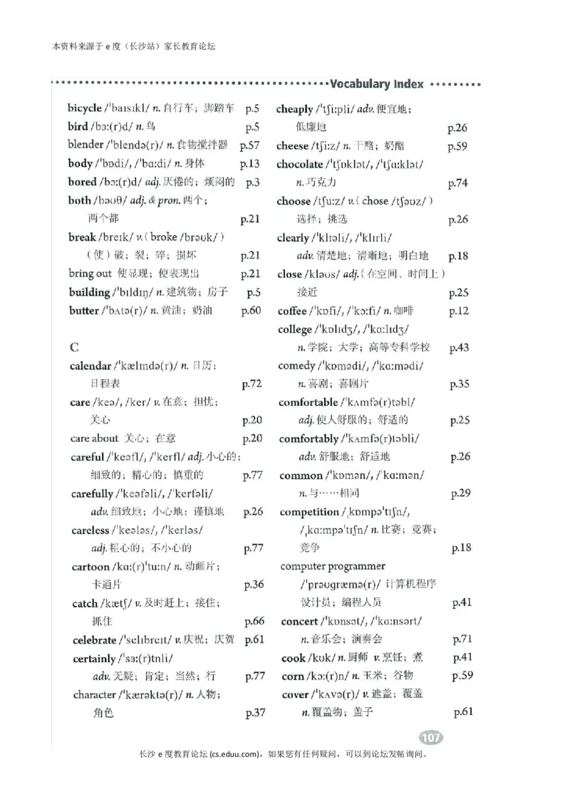 新版英语八上(1)_教资初高中_教资面试2025教资面试备考资料合集_教资面试资料合集_2025教资面试资料_25上教资面试-小学资料包_20教材：全册_初中_初中英语_初中英语-人教版