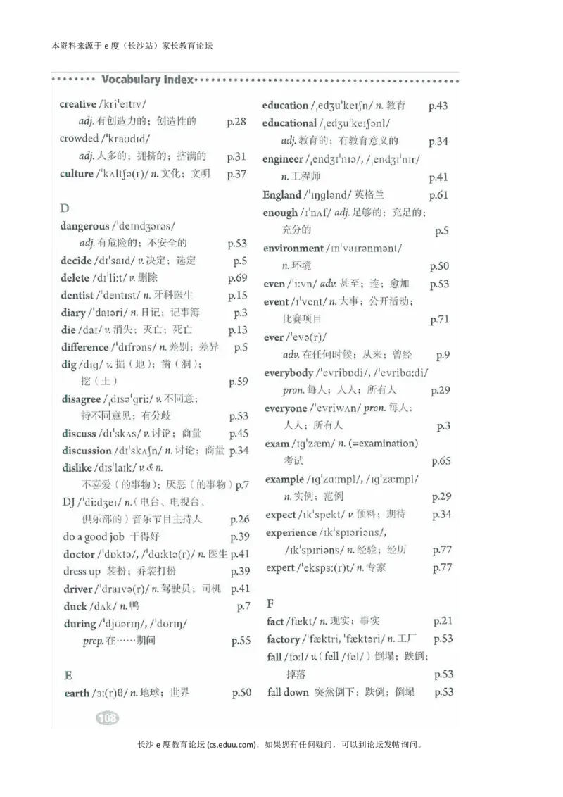 新版英语八上(1)_教资初高中_教资面试2025教资面试备考资料合集_教资面试资料合集_2025教资面试资料_25上教资面试-小学资料包_20教材：全册_初中_初中英语_初中英语-人教版