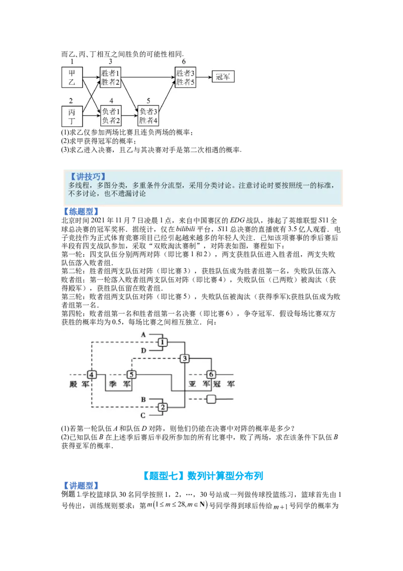 专题9-1概率与统计及分布列归类（理）（讲+练）-2023年高考数学二轮复习讲练测（全国通用）（原卷版）_2.2025数学总复习_赠品通用版（老高考）复习资料_二轮复习
