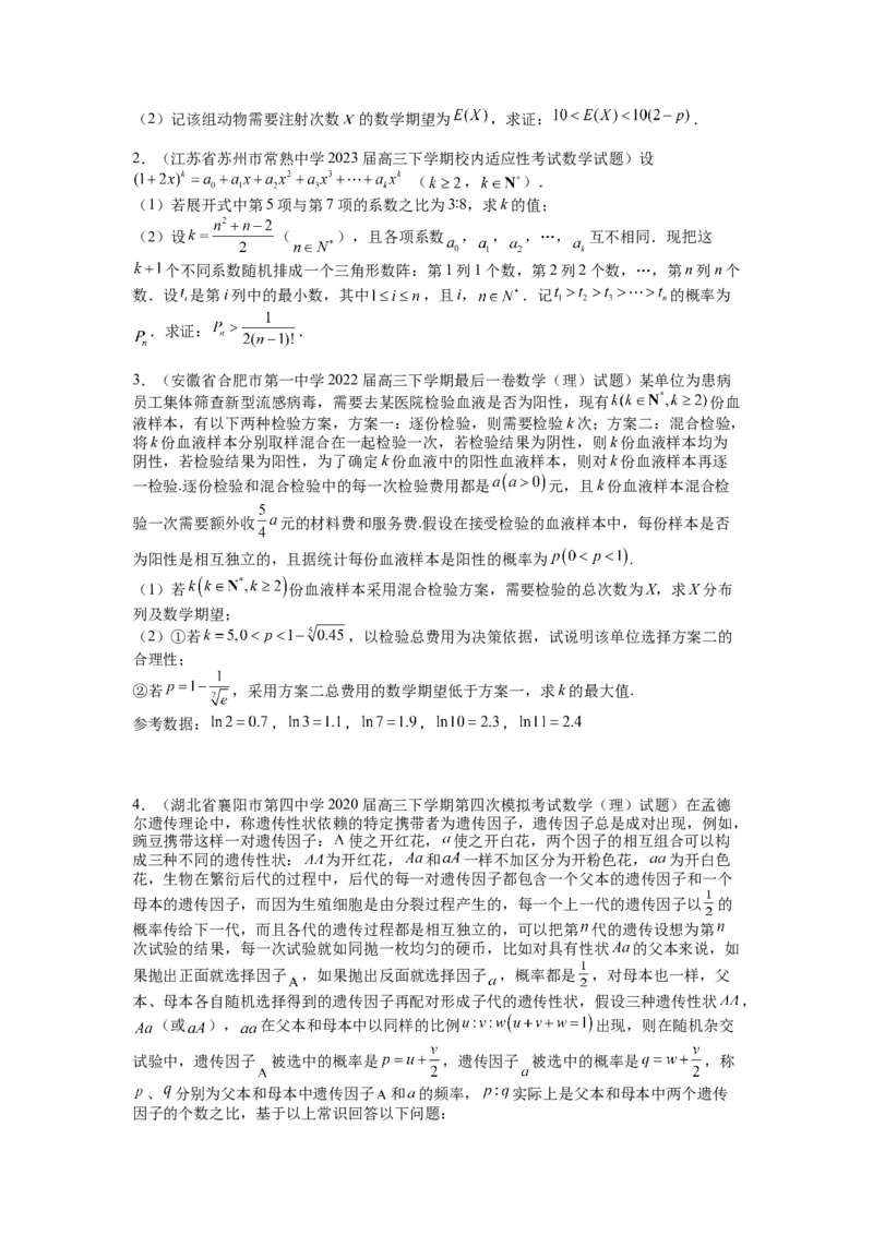 专题9-1概率与统计及分布列归类（理）（讲+练）-2023年高考数学二轮复习讲练测（全国通用）（原卷版）_2.2025数学总复习_赠品通用版（老高考）复习资料_二轮复习