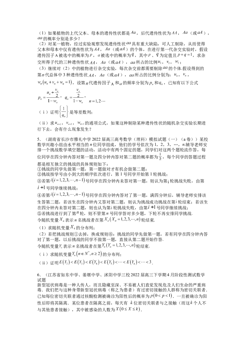 专题9-1概率与统计及分布列归类（理）（讲+练）-2023年高考数学二轮复习讲练测（全国通用）（原卷版）_2.2025数学总复习_赠品通用版（老高考）复习资料_二轮复习