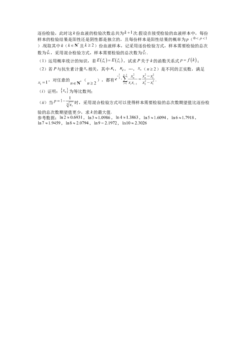 专题9-1概率与统计及分布列归类（理）（讲+练）-2023年高考数学二轮复习讲练测（全国通用）（原卷版）_2.2025数学总复习_赠品通用版（老高考）复习资料_二轮复习