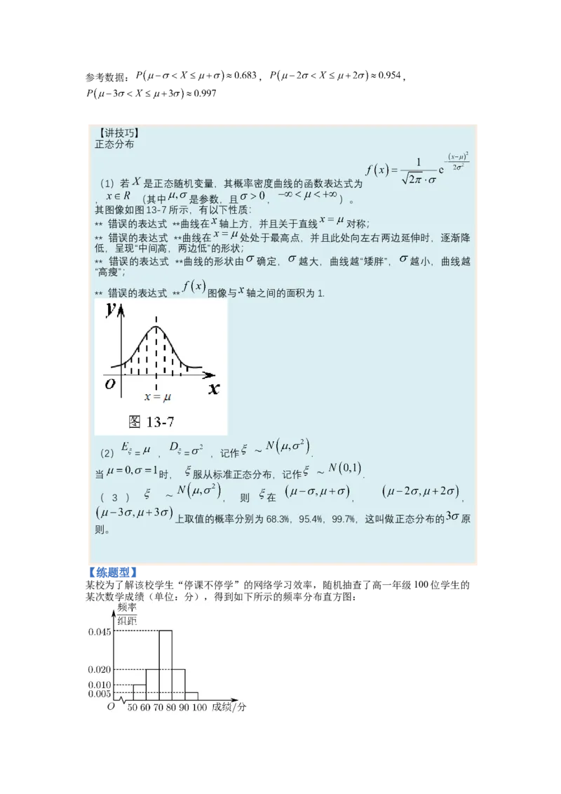 专题9-1概率与统计及分布列归类（理）（讲+练）-2023年高考数学二轮复习讲练测（全国通用）（原卷版）_2.2025数学总复习_赠品通用版（老高考）复习资料_二轮复习