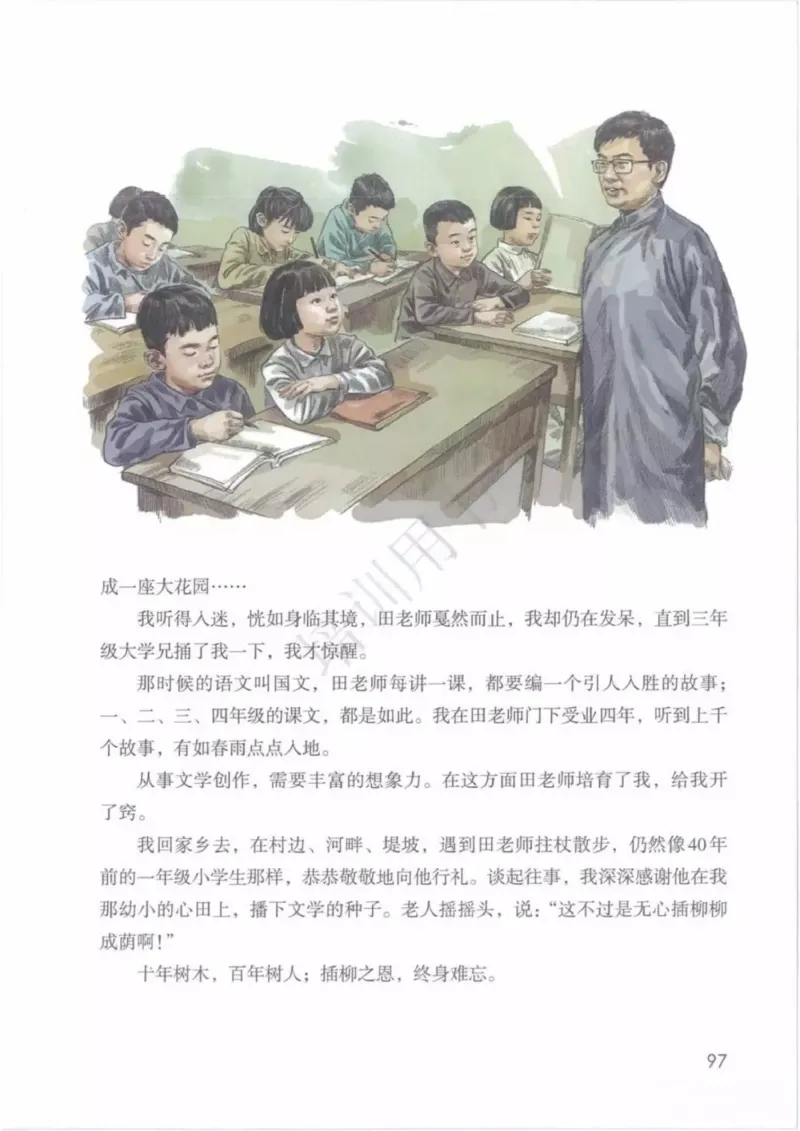 部编版语文6年级下(1)_教资初高中_教资面试2025教资面试备考资料合集_教资面试资料合集_2025教资面试资料_25上教资面试-小学资料包_20教材：全册_小学_小学语文