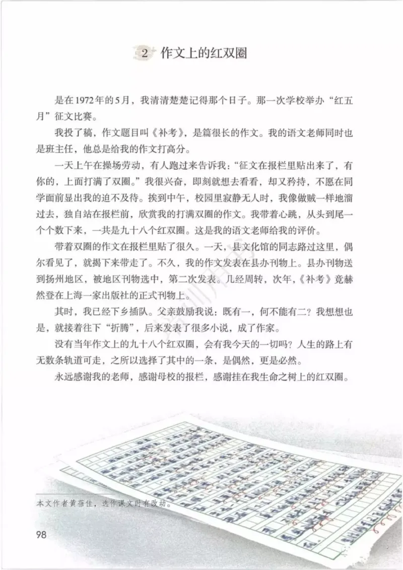 部编版语文6年级下(1)_教资初高中_教资面试2025教资面试备考资料合集_教资面试资料合集_2025教资面试资料_25上教资面试-小学资料包_20教材：全册_小学_小学语文