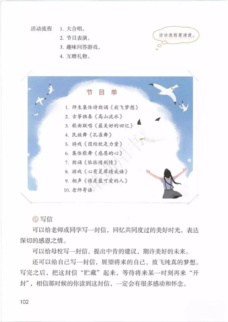 部编版语文6年级下(1)_教资初高中_教资面试2025教资面试备考资料合集_教资面试资料合集_2025教资面试资料_25上教资面试-小学资料包_20教材：全册_小学_小学语文