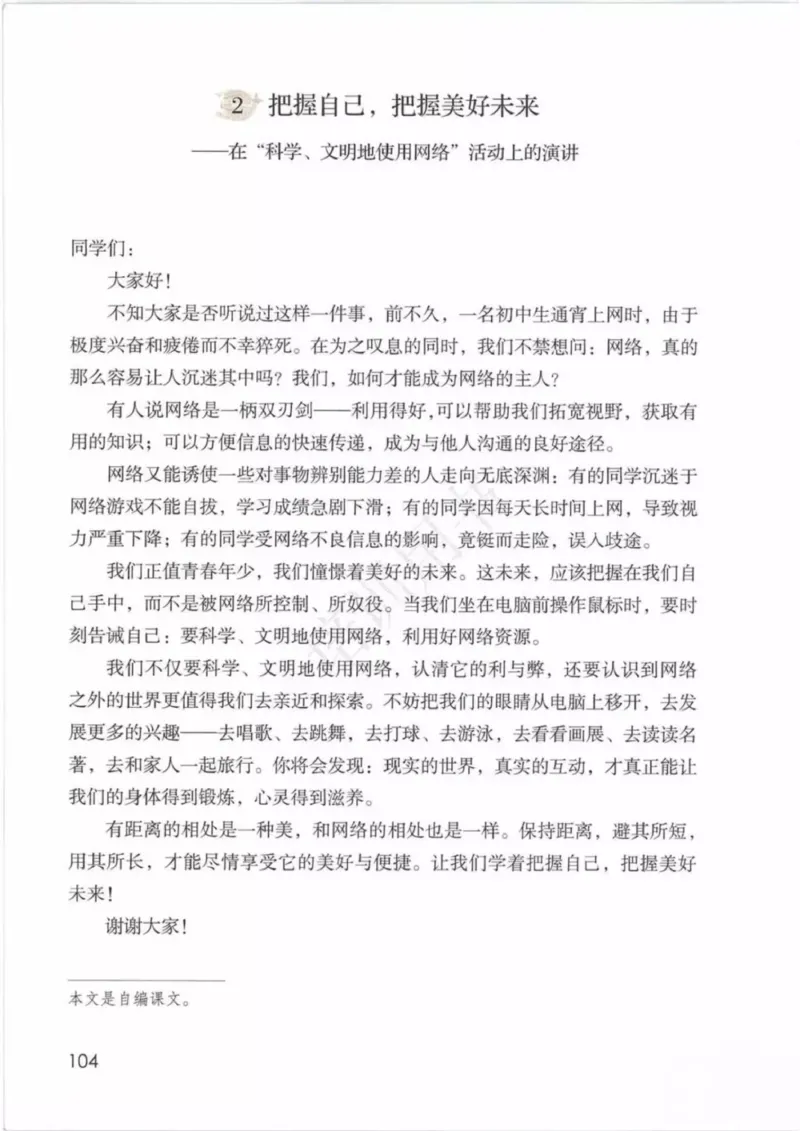 部编版语文6年级下(1)_教资初高中_教资面试2025教资面试备考资料合集_教资面试资料合集_2025教资面试资料_25上教资面试-小学资料包_20教材：全册_小学_小学语文