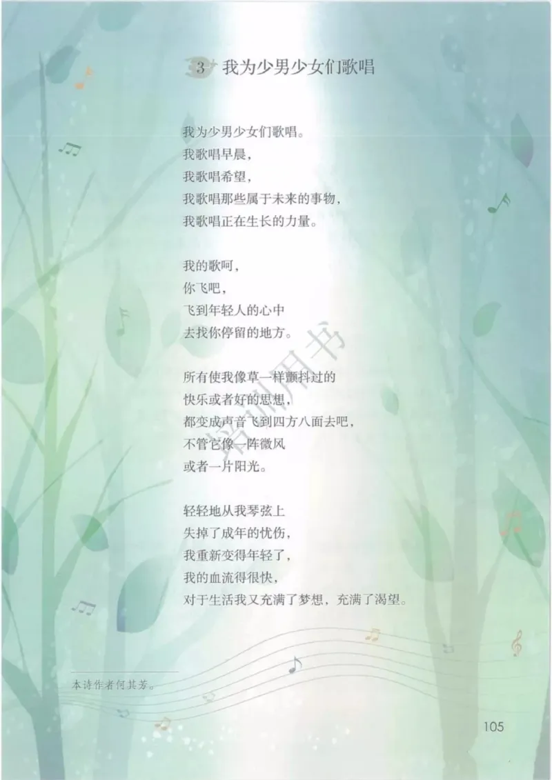 部编版语文6年级下(1)_教资初高中_教资面试2025教资面试备考资料合集_教资面试资料合集_2025教资面试资料_25上教资面试-小学资料包_20教材：全册_小学_小学语文