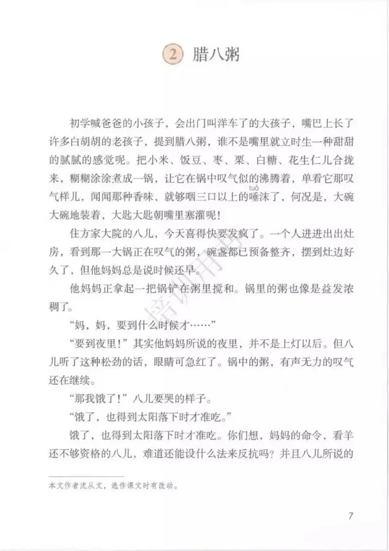 部编版语文6年级下(1)_教资初高中_教资面试2025教资面试备考资料合集_教资面试资料合集_2025教资面试资料_25上教资面试-小学资料包_20教材：全册_小学_小学语文