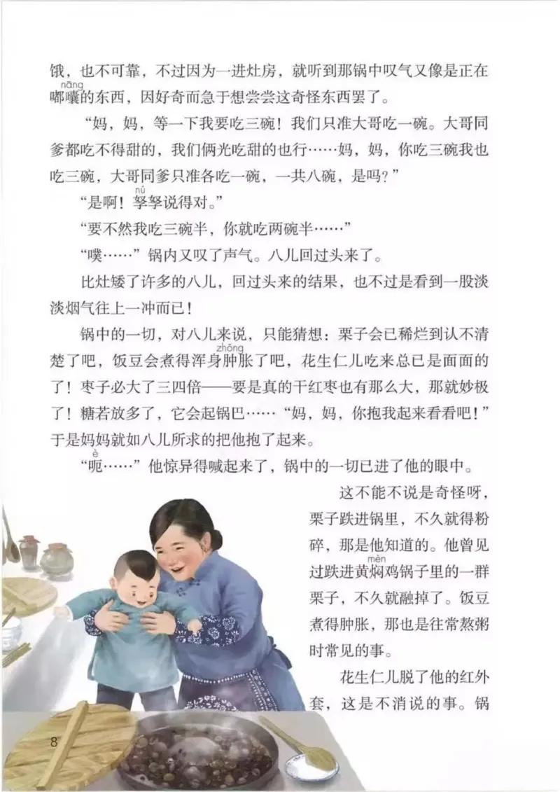 部编版语文6年级下(1)_教资初高中_教资面试2025教资面试备考资料合集_教资面试资料合集_2025教资面试资料_25上教资面试-小学资料包_20教材：全册_小学_小学语文