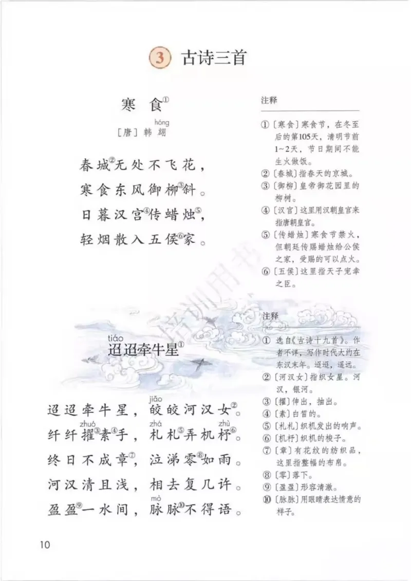 部编版语文6年级下(1)_教资初高中_教资面试2025教资面试备考资料合集_教资面试资料合集_2025教资面试资料_25上教资面试-小学资料包_20教材：全册_小学_小学语文