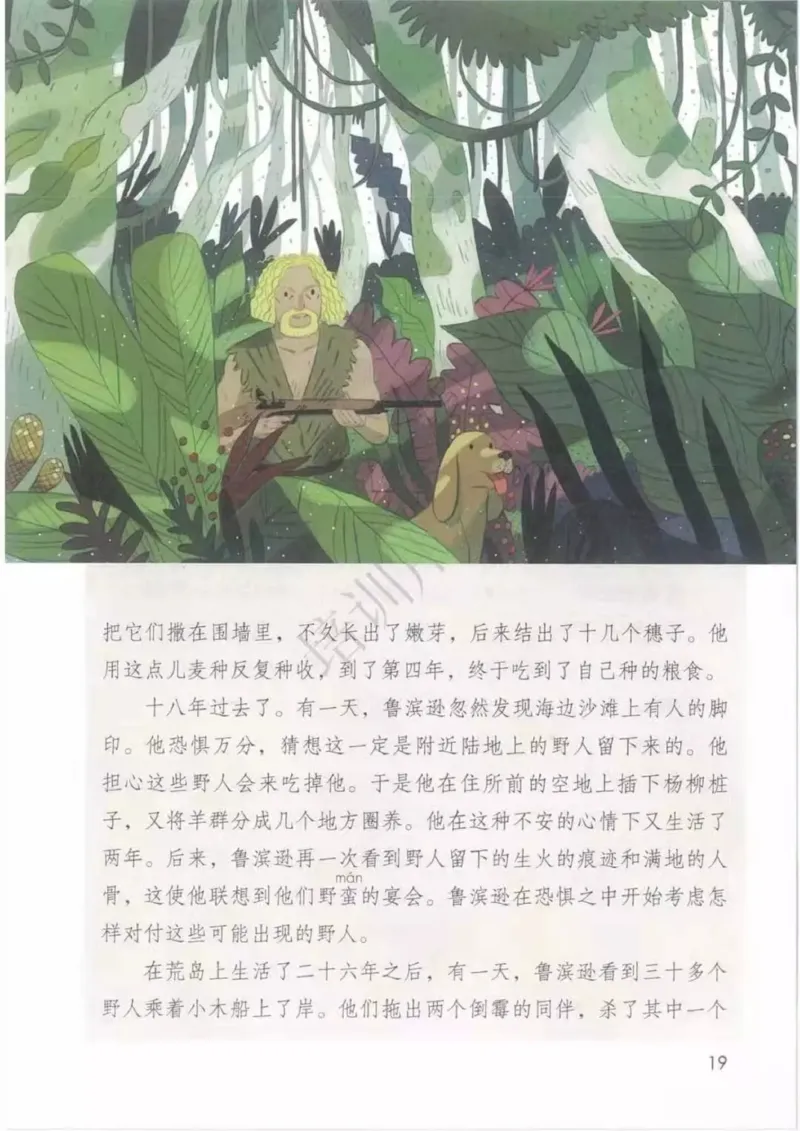 部编版语文6年级下(1)_教资初高中_教资面试2025教资面试备考资料合集_教资面试资料合集_2025教资面试资料_25上教资面试-小学资料包_20教材：全册_小学_小学语文