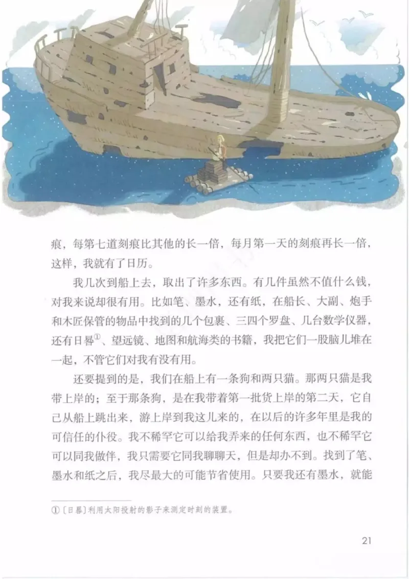部编版语文6年级下(1)_教资初高中_教资面试2025教资面试备考资料合集_教资面试资料合集_2025教资面试资料_25上教资面试-小学资料包_20教材：全册_小学_小学语文