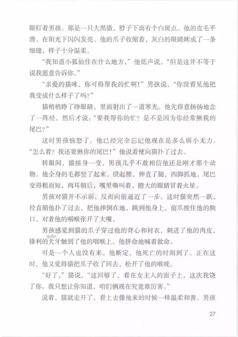 部编版语文6年级下(1)_教资初高中_教资面试2025教资面试备考资料合集_教资面试资料合集_2025教资面试资料_25上教资面试-小学资料包_20教材：全册_小学_小学语文