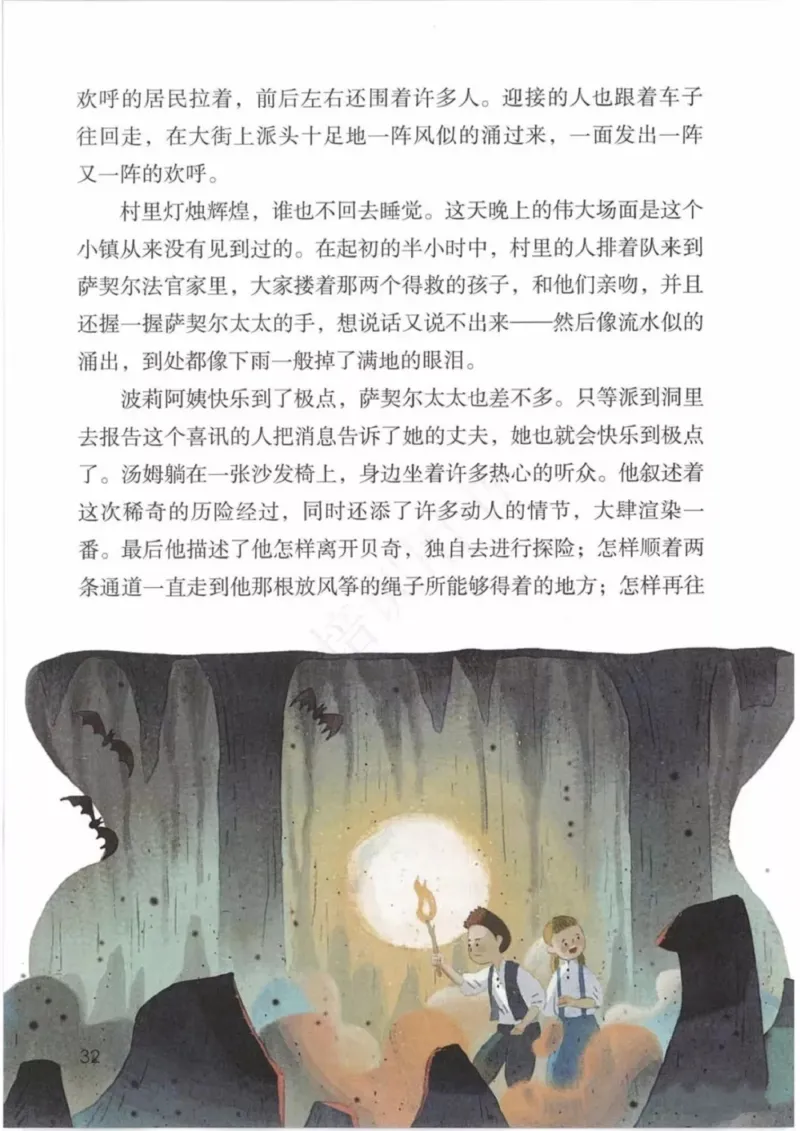 部编版语文6年级下(1)_教资初高中_教资面试2025教资面试备考资料合集_教资面试资料合集_2025教资面试资料_25上教资面试-小学资料包_20教材：全册_小学_小学语文