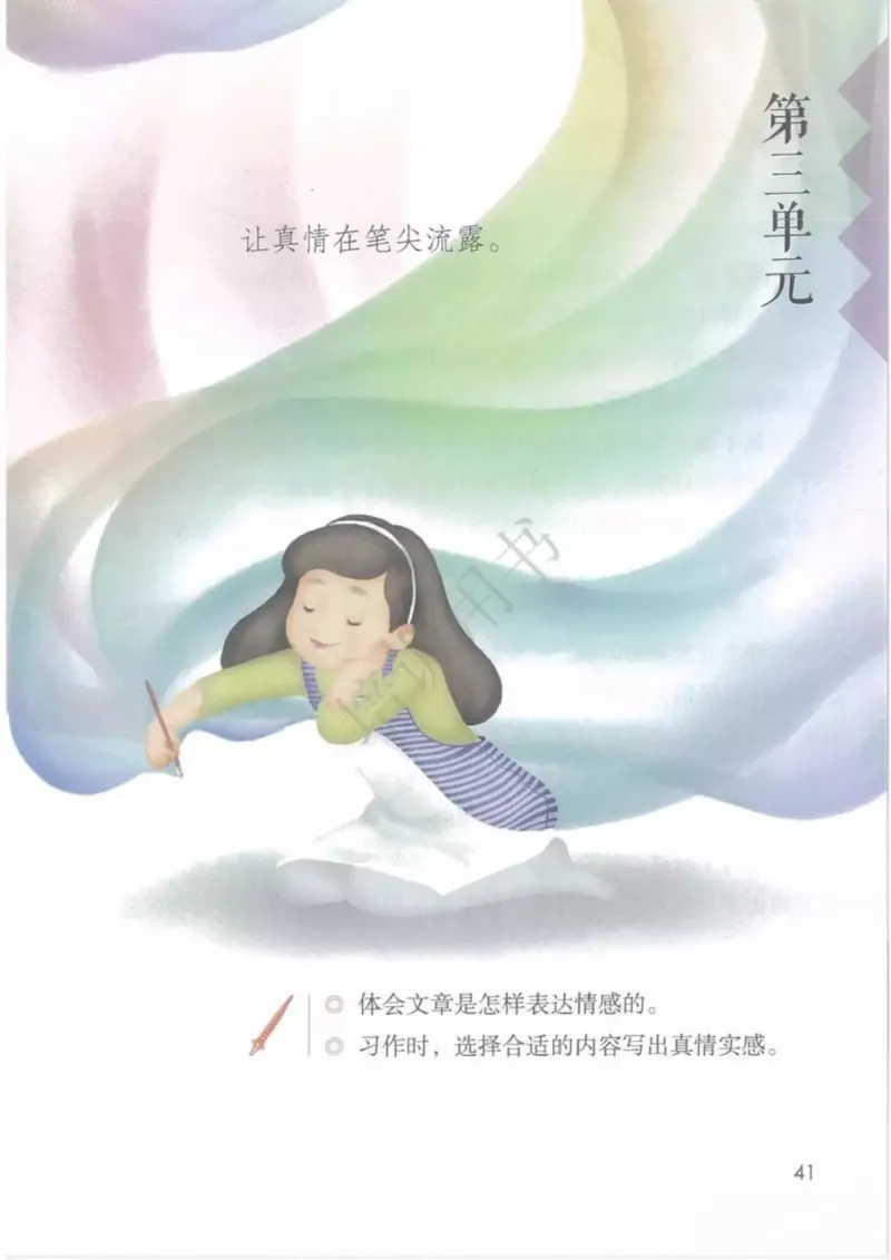 部编版语文6年级下(1)_教资初高中_教资面试2025教资面试备考资料合集_教资面试资料合集_2025教资面试资料_25上教资面试-小学资料包_20教材：全册_小学_小学语文