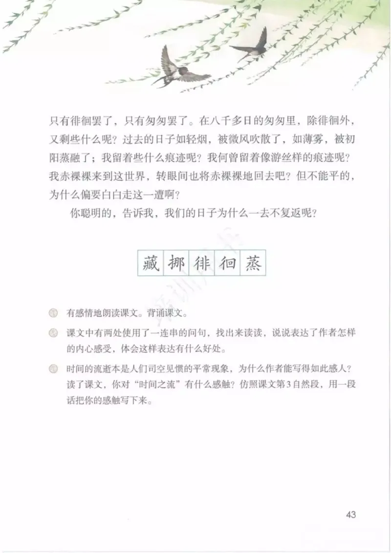 部编版语文6年级下(1)_教资初高中_教资面试2025教资面试备考资料合集_教资面试资料合集_2025教资面试资料_25上教资面试-小学资料包_20教材：全册_小学_小学语文