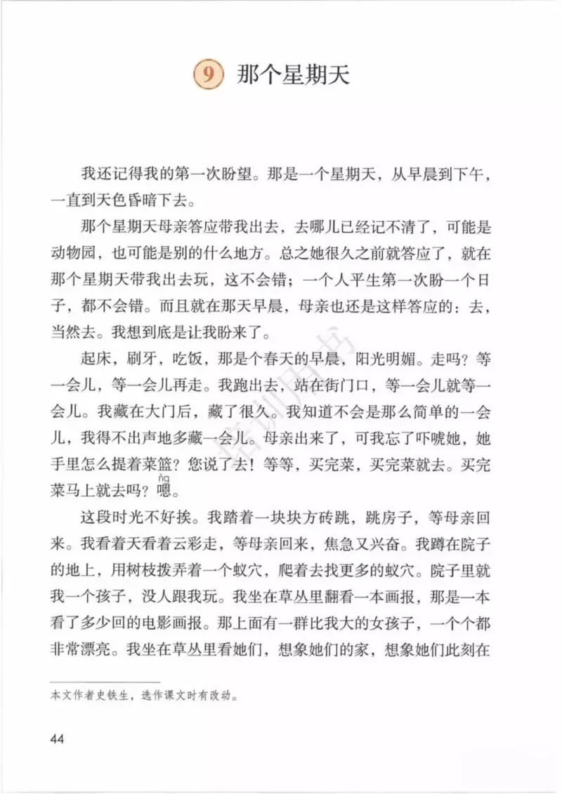 部编版语文6年级下(1)_教资初高中_教资面试2025教资面试备考资料合集_教资面试资料合集_2025教资面试资料_25上教资面试-小学资料包_20教材：全册_小学_小学语文
