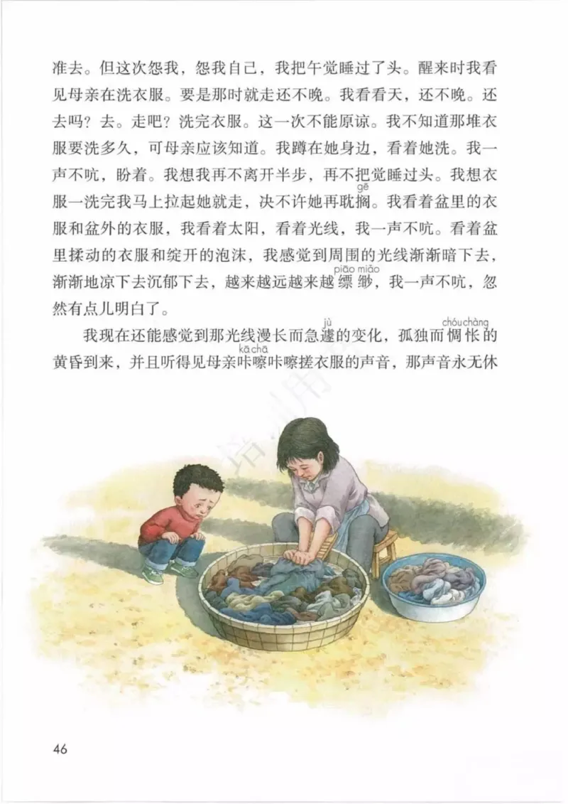 部编版语文6年级下(1)_教资初高中_教资面试2025教资面试备考资料合集_教资面试资料合集_2025教资面试资料_25上教资面试-小学资料包_20教材：全册_小学_小学语文