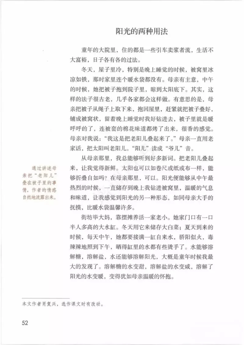 部编版语文6年级下(1)_教资初高中_教资面试2025教资面试备考资料合集_教资面试资料合集_2025教资面试资料_25上教资面试-小学资料包_20教材：全册_小学_小学语文