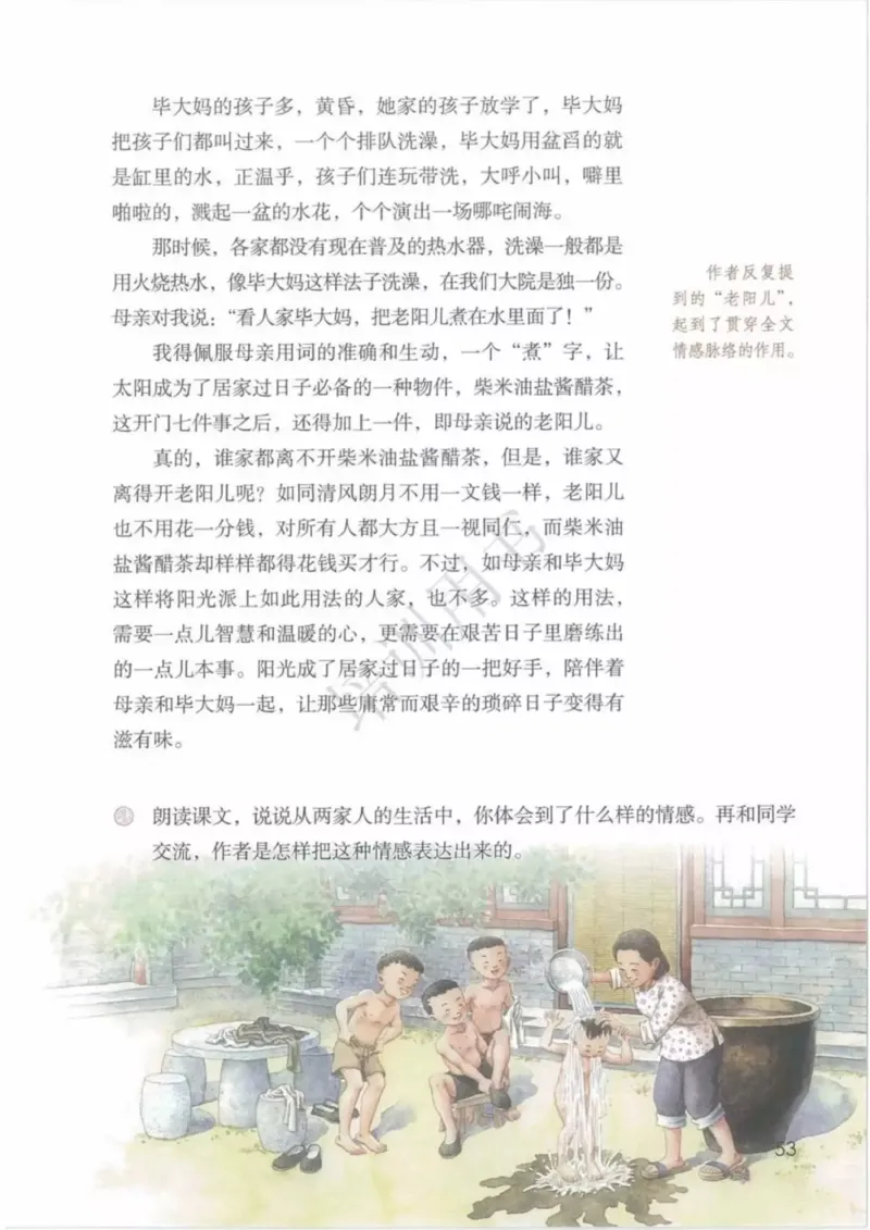 部编版语文6年级下(1)_教资初高中_教资面试2025教资面试备考资料合集_教资面试资料合集_2025教资面试资料_25上教资面试-小学资料包_20教材：全册_小学_小学语文
