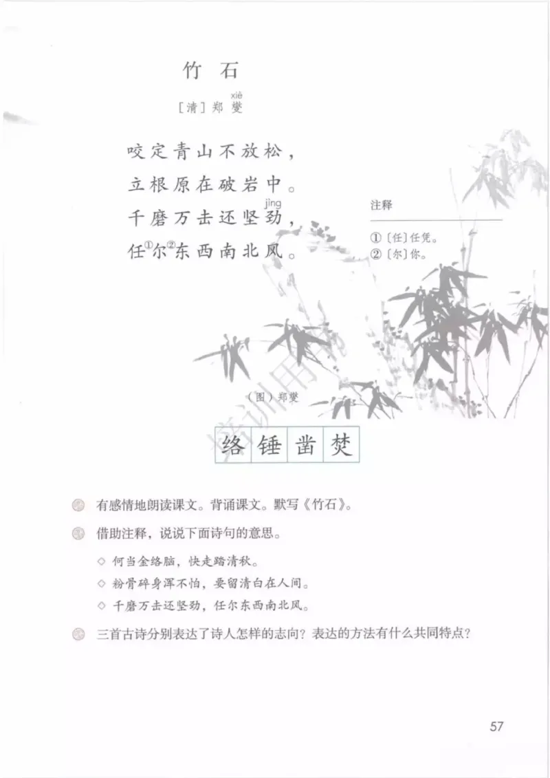 部编版语文6年级下(1)_教资初高中_教资面试2025教资面试备考资料合集_教资面试资料合集_2025教资面试资料_25上教资面试-小学资料包_20教材：全册_小学_小学语文