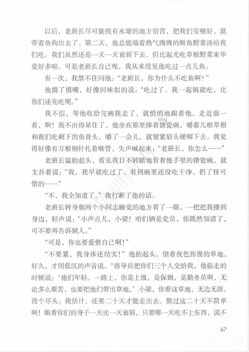部编版语文6年级下(1)_教资初高中_教资面试2025教资面试备考资料合集_教资面试资料合集_2025教资面试资料_25上教资面试-小学资料包_20教材：全册_小学_小学语文