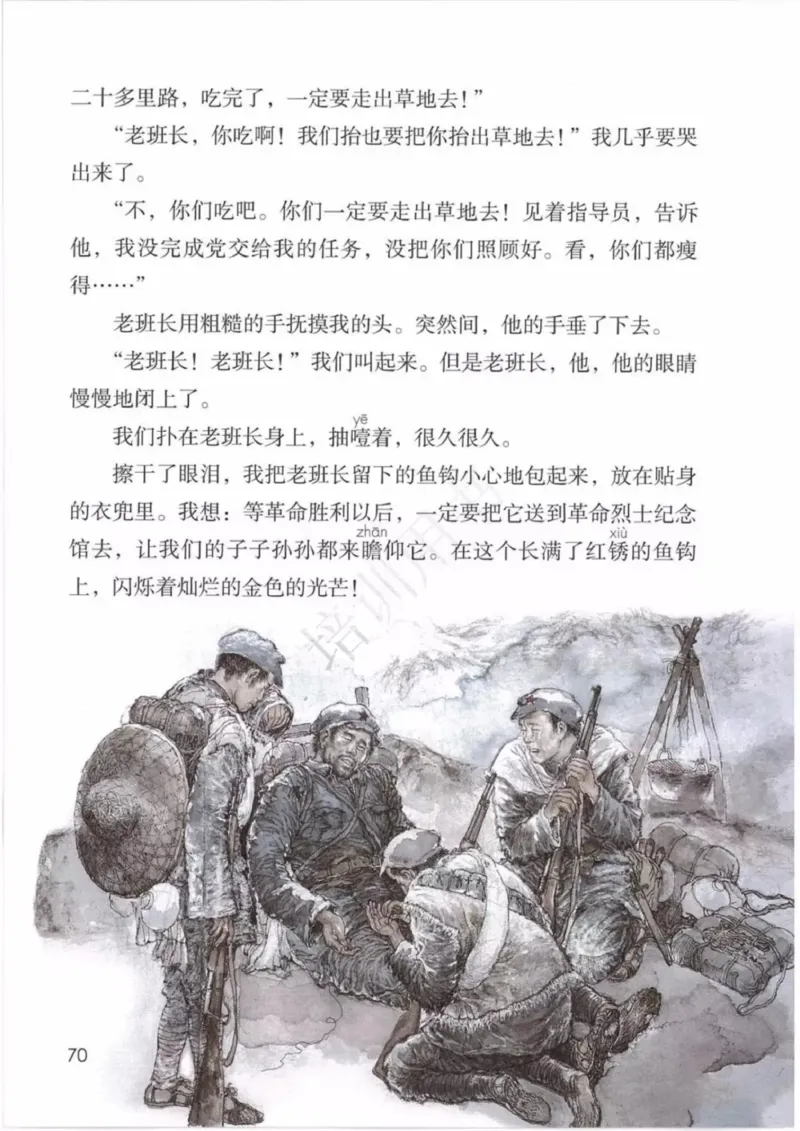 部编版语文6年级下(1)_教资初高中_教资面试2025教资面试备考资料合集_教资面试资料合集_2025教资面试资料_25上教资面试-小学资料包_20教材：全册_小学_小学语文