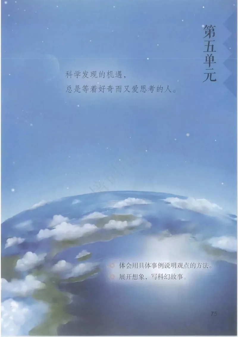 部编版语文6年级下(1)_教资初高中_教资面试2025教资面试备考资料合集_教资面试资料合集_2025教资面试资料_25上教资面试-小学资料包_20教材：全册_小学_小学语文