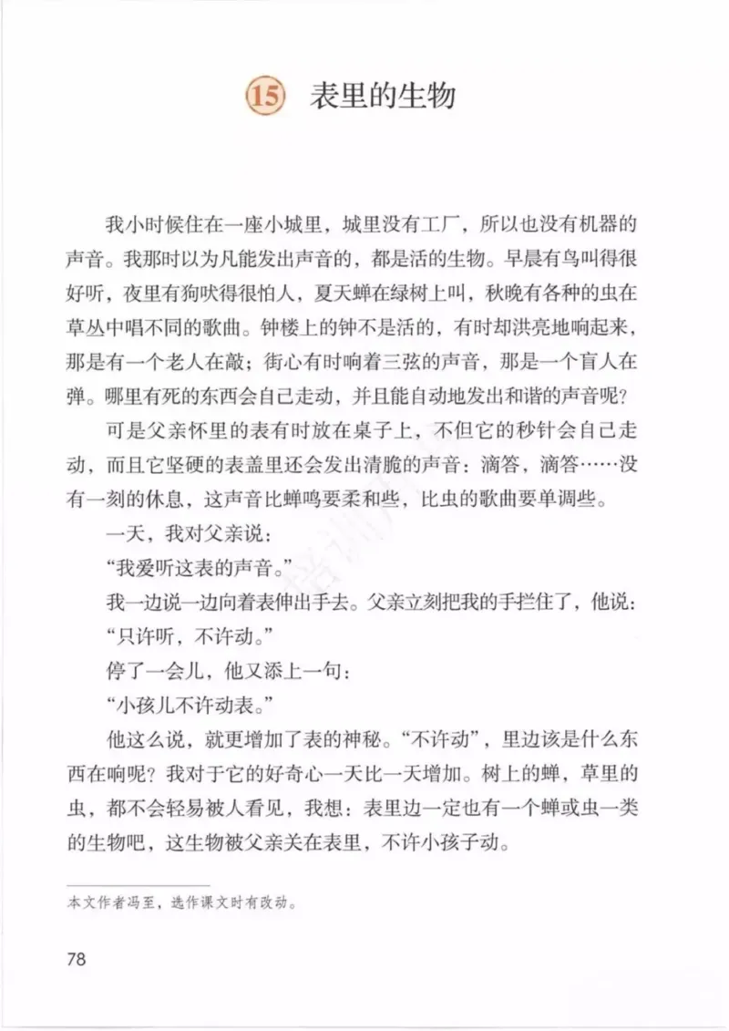部编版语文6年级下(1)_教资初高中_教资面试2025教资面试备考资料合集_教资面试资料合集_2025教资面试资料_25上教资面试-小学资料包_20教材：全册_小学_小学语文