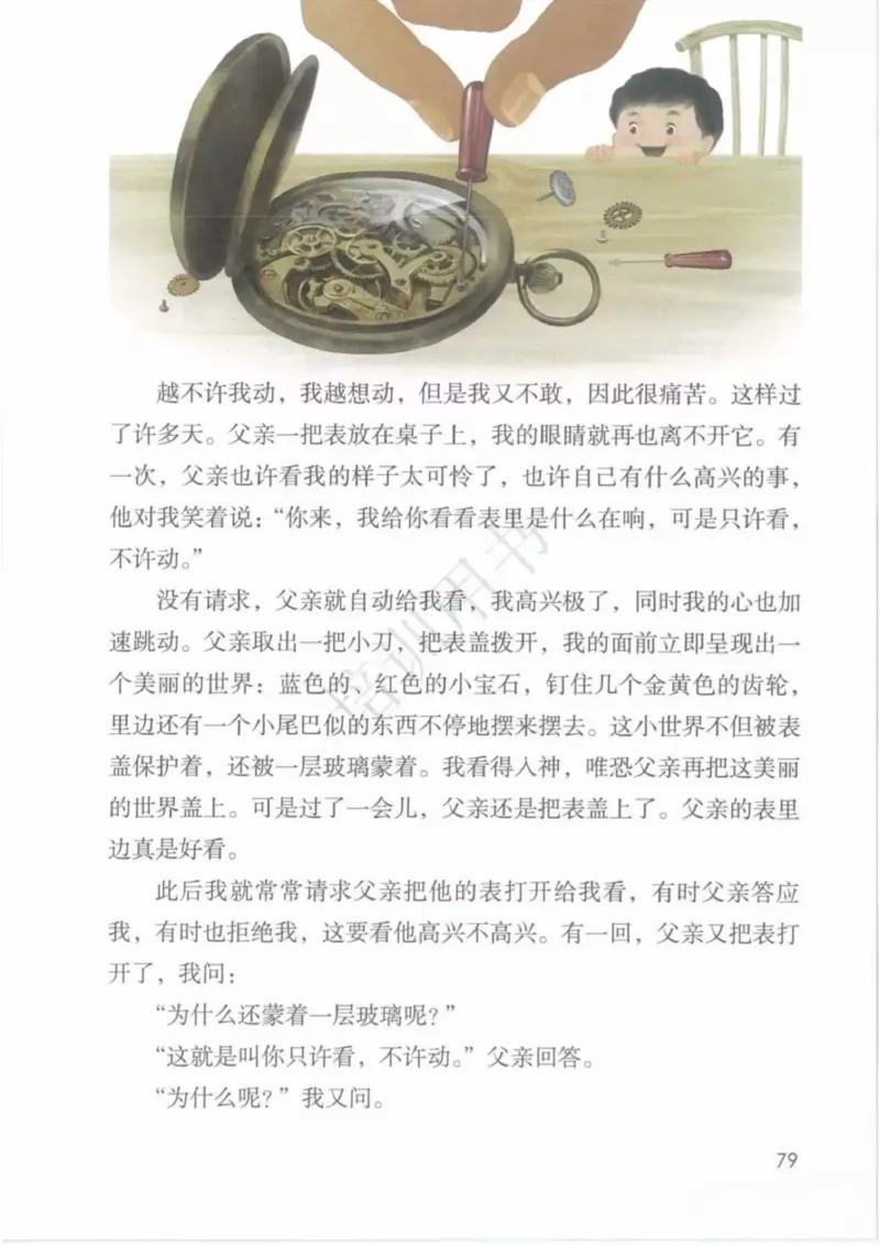 部编版语文6年级下(1)_教资初高中_教资面试2025教资面试备考资料合集_教资面试资料合集_2025教资面试资料_25上教资面试-小学资料包_20教材：全册_小学_小学语文