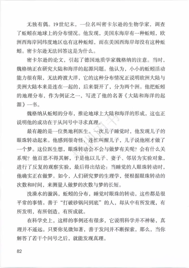 部编版语文6年级下(1)_教资初高中_教资面试2025教资面试备考资料合集_教资面试资料合集_2025教资面试资料_25上教资面试-小学资料包_20教材：全册_小学_小学语文