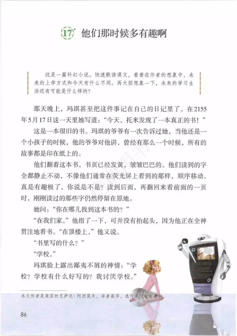 部编版语文6年级下(1)_教资初高中_教资面试2025教资面试备考资料合集_教资面试资料合集_2025教资面试资料_25上教资面试-小学资料包_20教材：全册_小学_小学语文